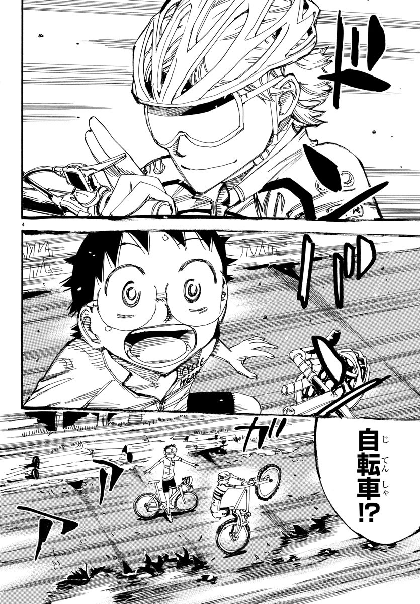 Yowamushi Pedal Chapter 547 5ページ