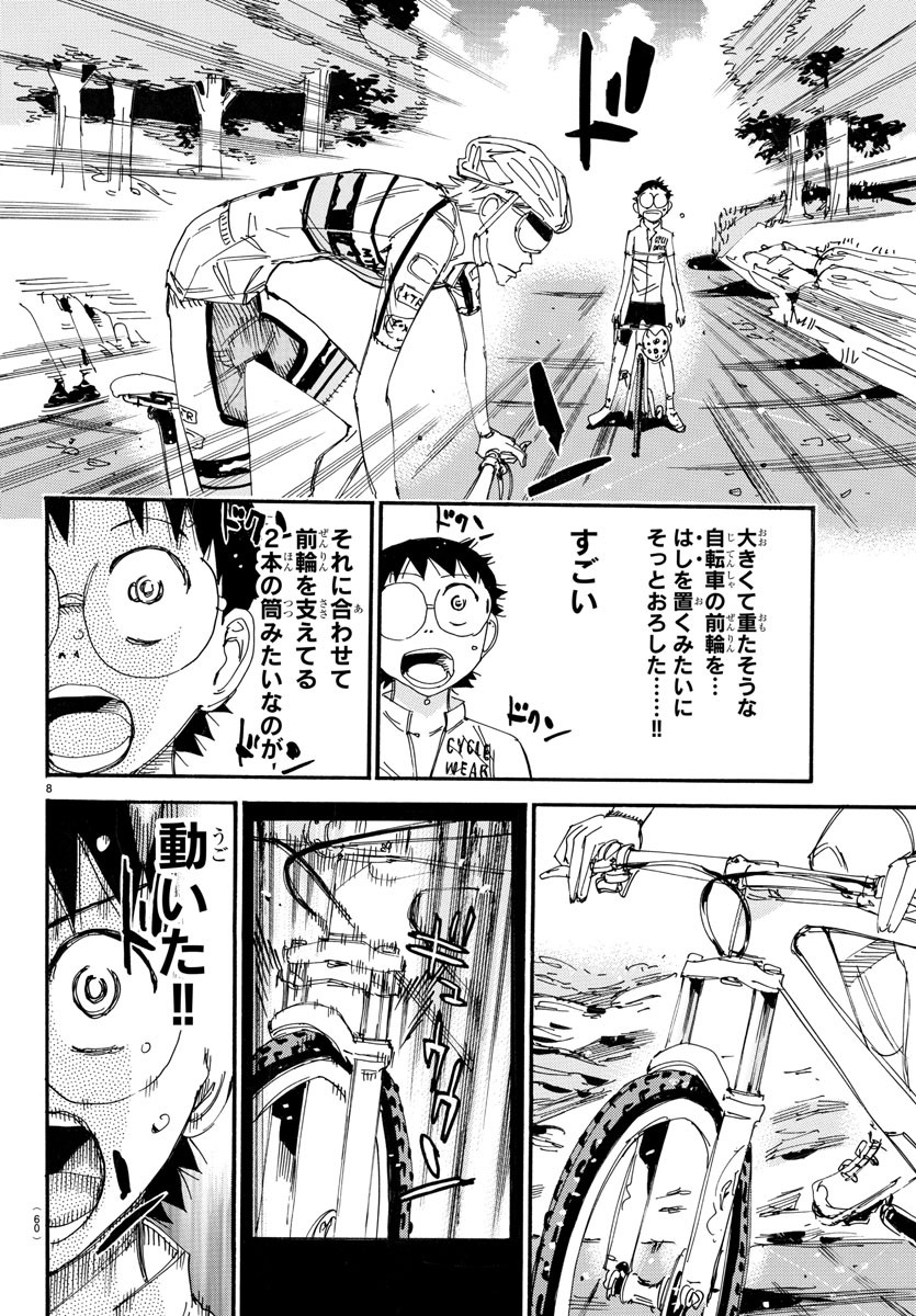 Yowamushi Pedal Chapter 547 9ページ