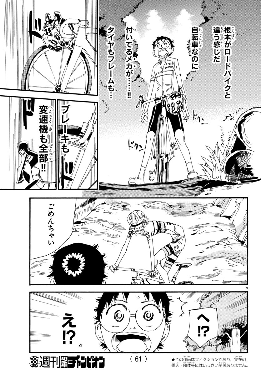 Yowamushi Pedal Chapter 547 10ページ
