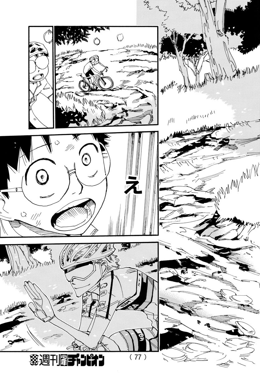 Yowamushi Pedal Chapter 548 17ページ