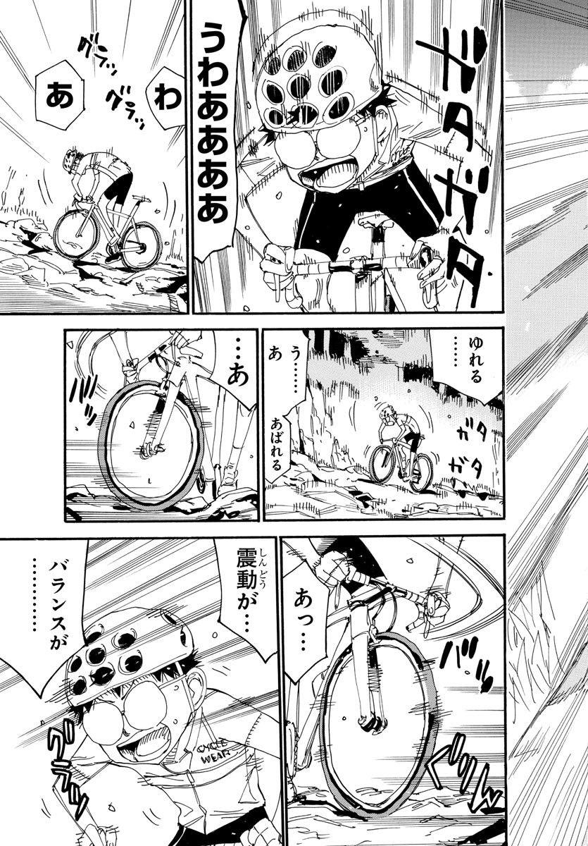Yowamushi Pedal Chapter 548 9ページ