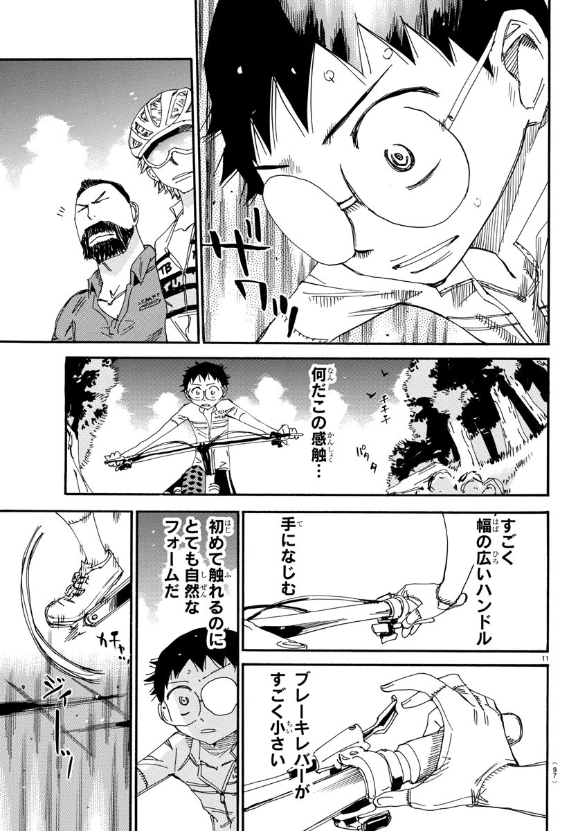 Yowamushi Pedal Chapter 549 11ページ