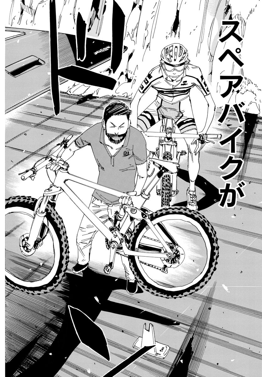 Yowamushi Pedal Chapter 549 4ページ