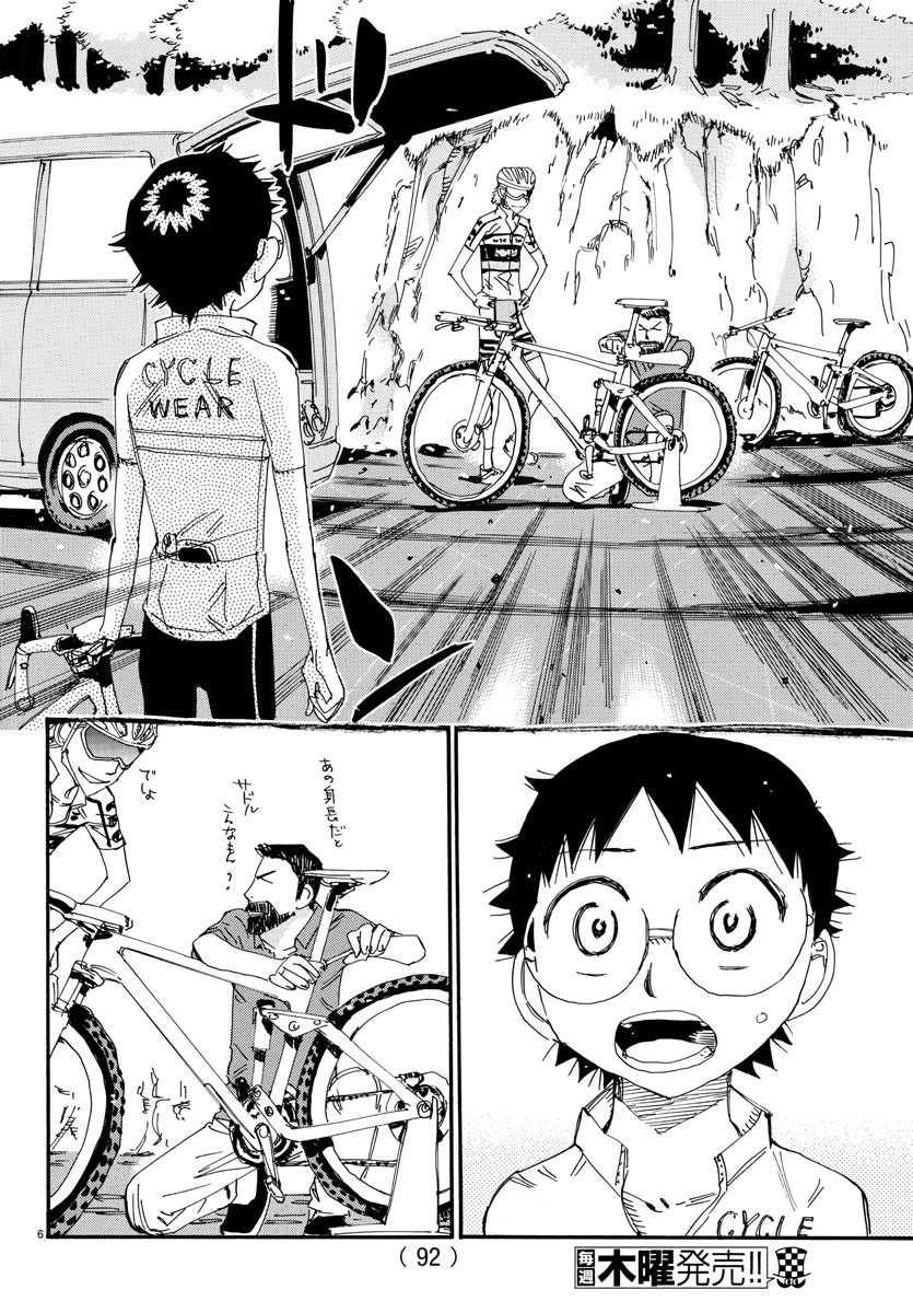 Yowamushi Pedal Chapter 549 6ページ