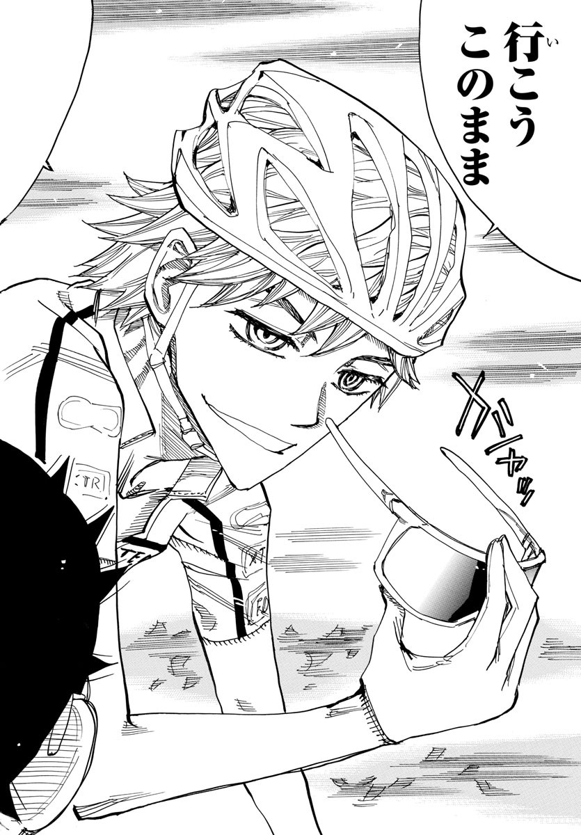 Yowamushi Pedal Chapter 550 11ページ
