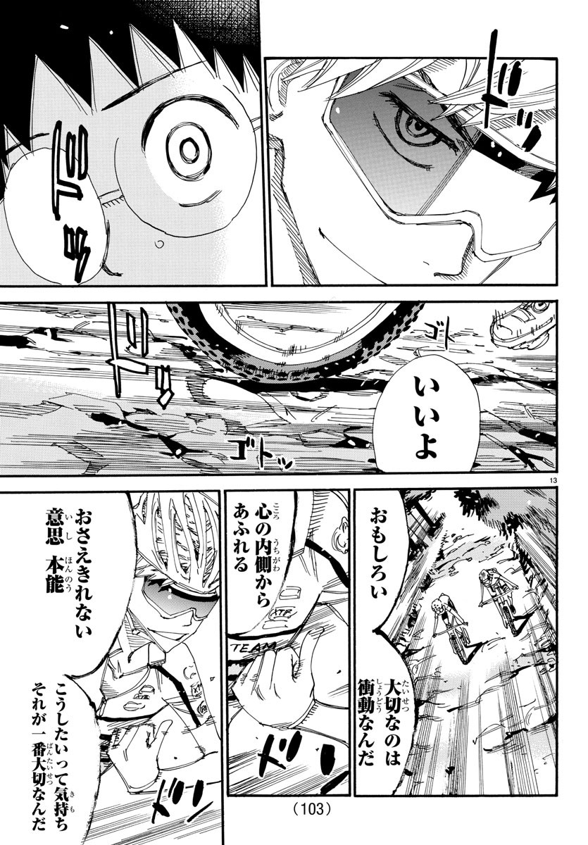 Yowamushi Pedal Chapter 550 14ページ