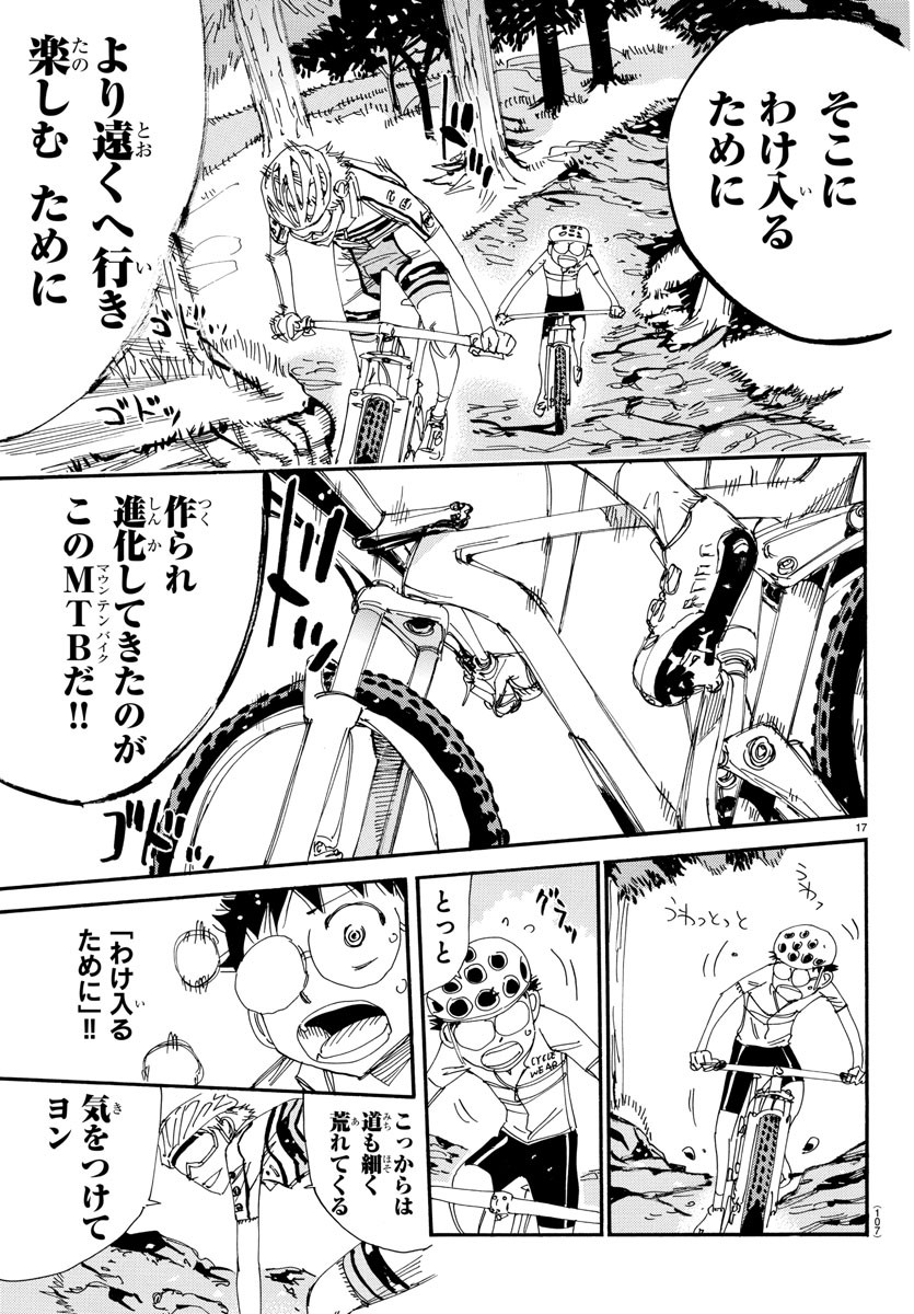 Yowamushi Pedal Chapter 550 18ページ