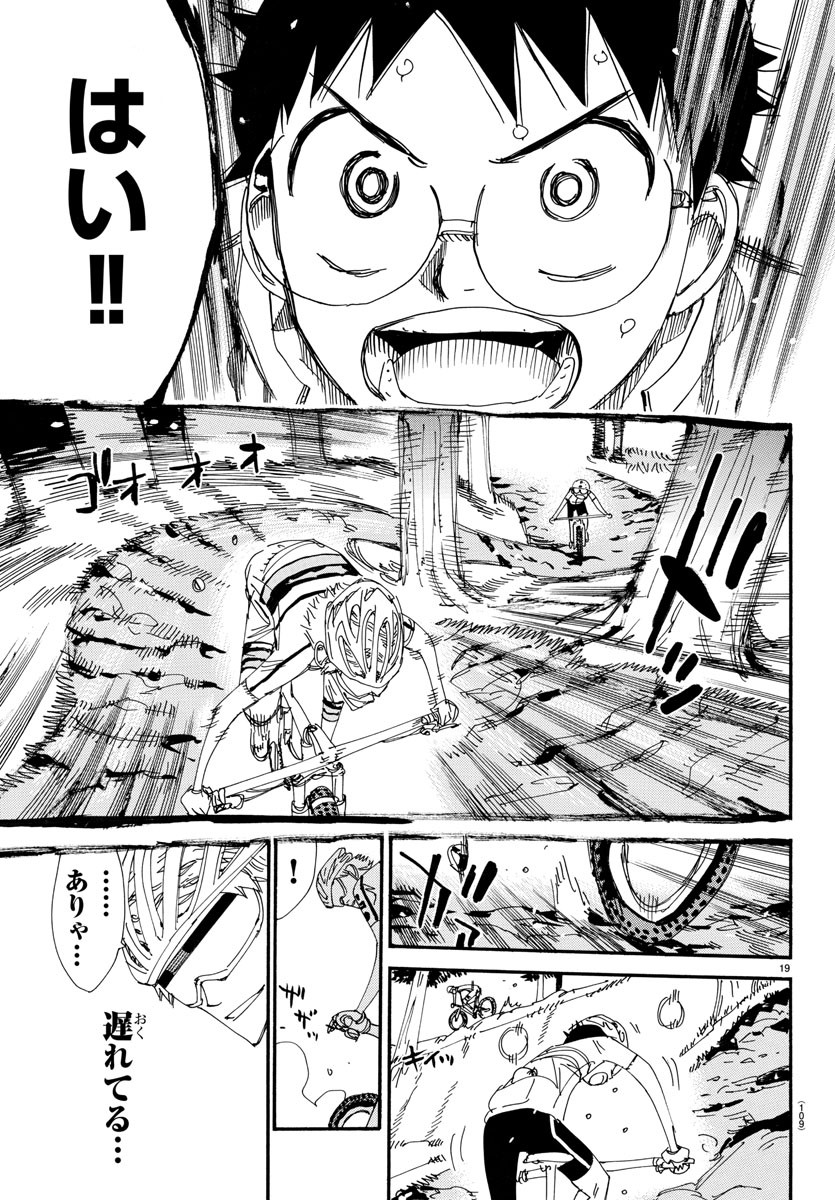 Yowamushi Pedal Chapter 550 20ページ