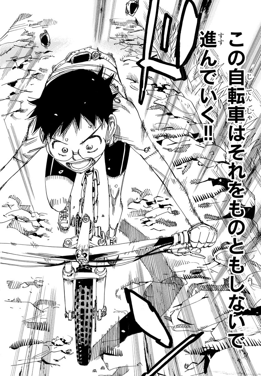 Yowamushi Pedal Chapter 550 3ページ