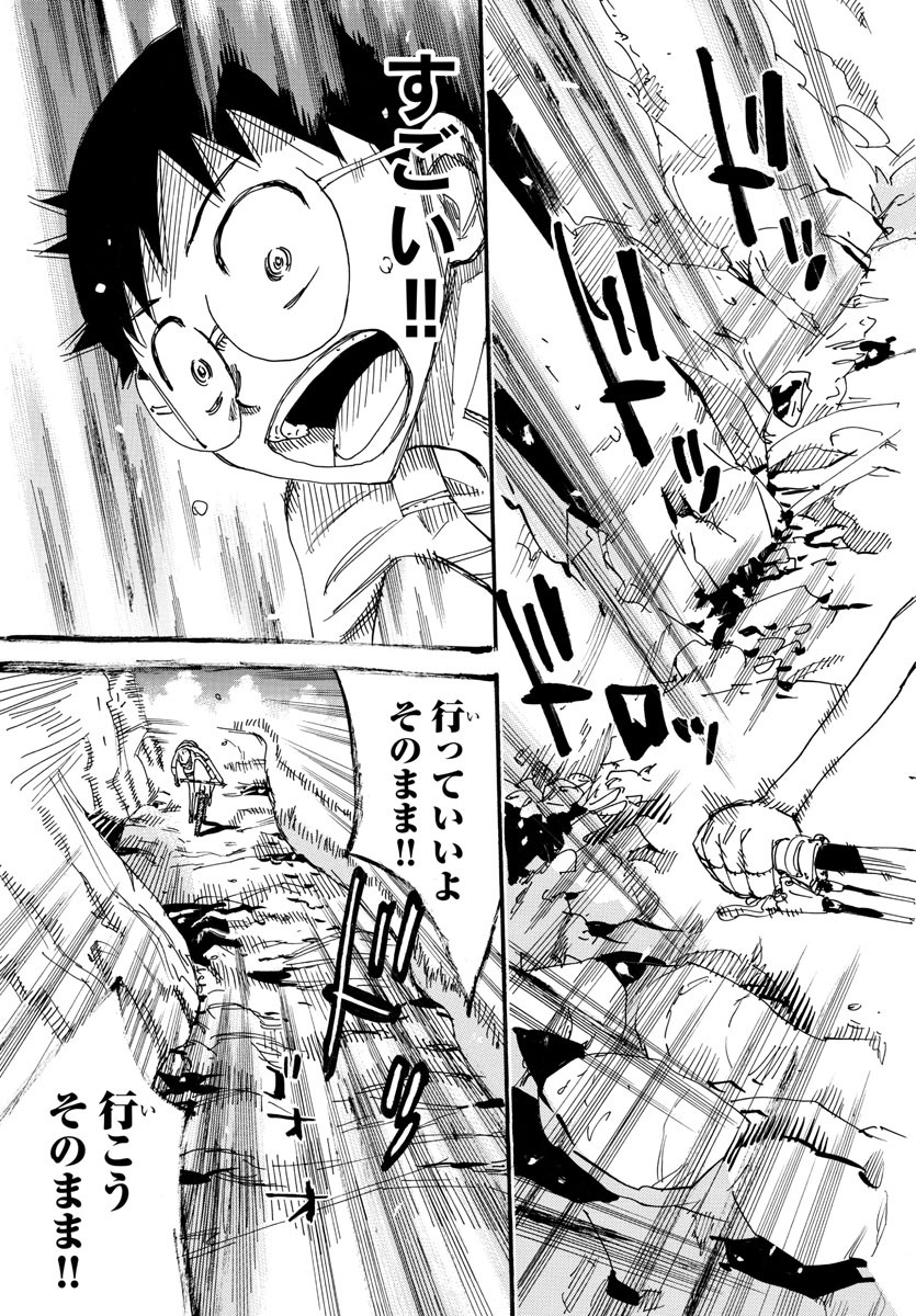 Yowamushi Pedal Chapter 550 4ページ