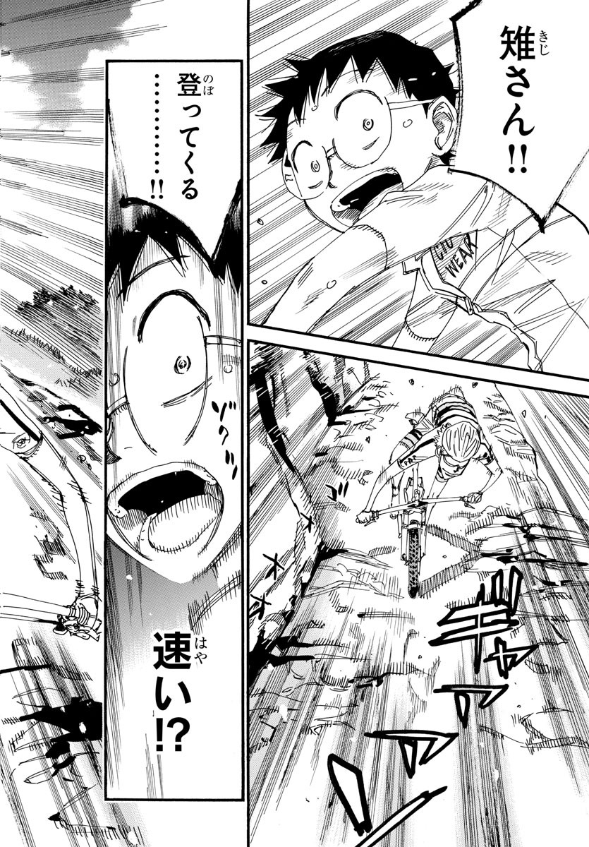 Yowamushi Pedal Chapter 550 5ページ