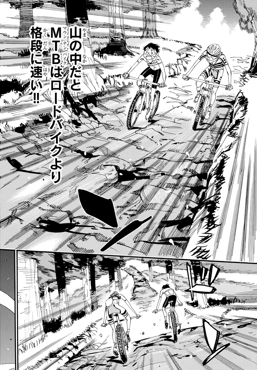 Yowamushi Pedal Chapter 550 9ページ