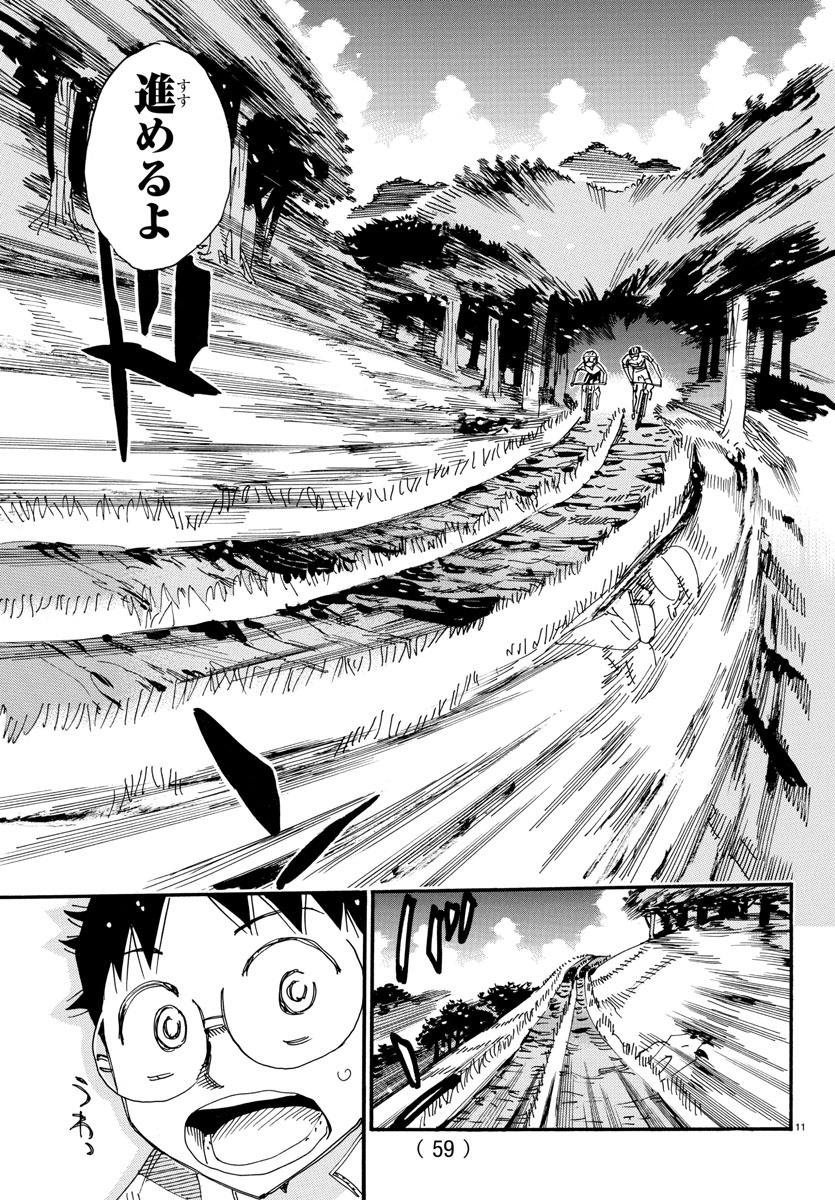Yowamushi Pedal Chapter 551 11ページ