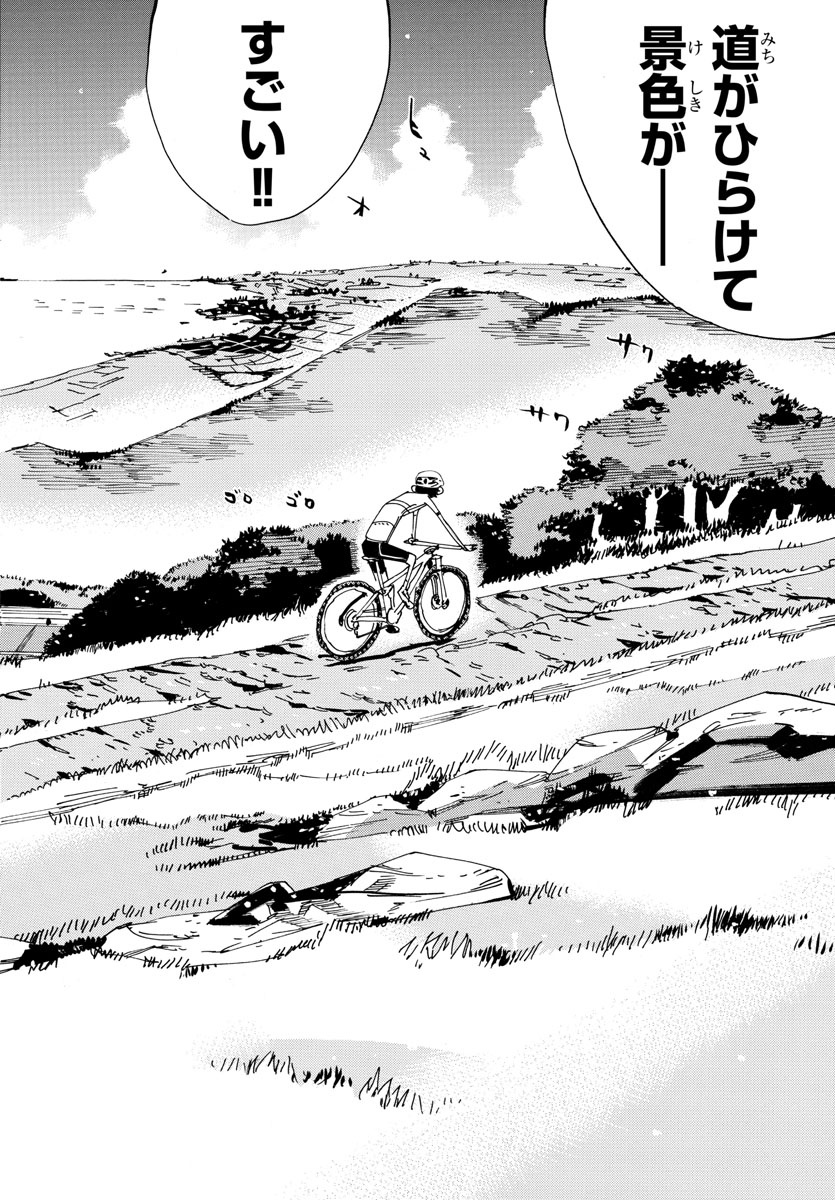 Yowamushi Pedal Chapter 551 12ページ