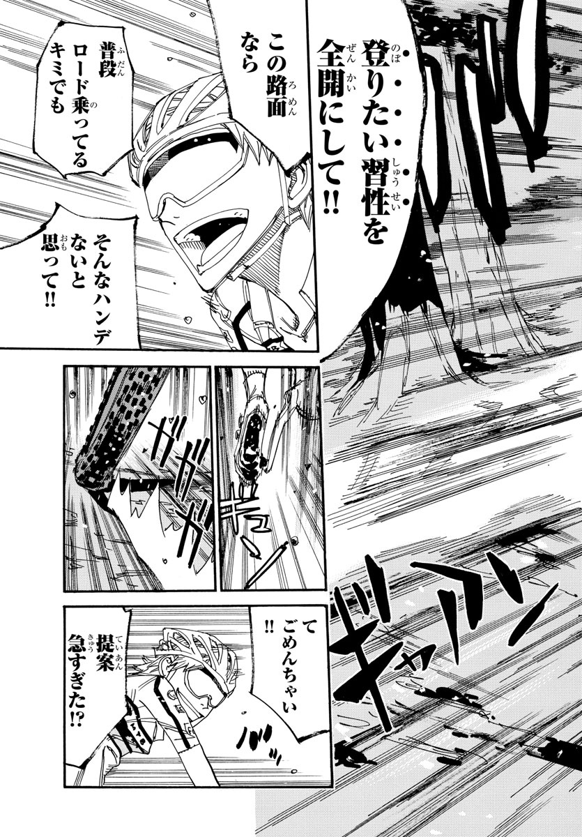 Yowamushi Pedal Chapter 551 19ページ