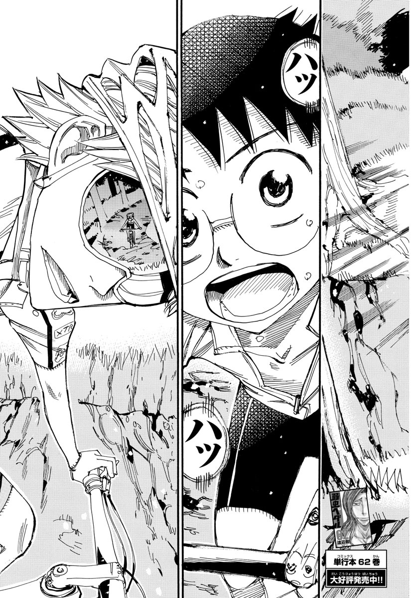 Yowamushi Pedal Chapter 551 3ページ