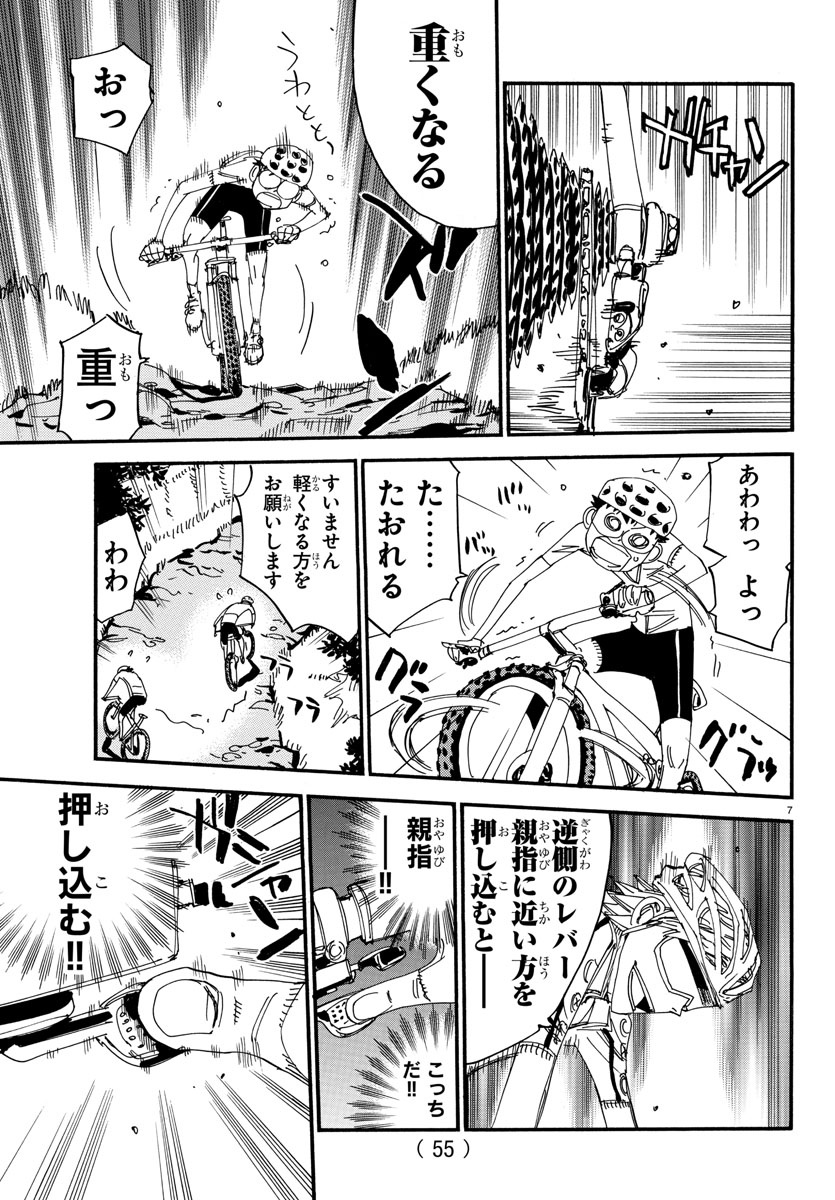 Yowamushi Pedal Chapter 551 7ページ