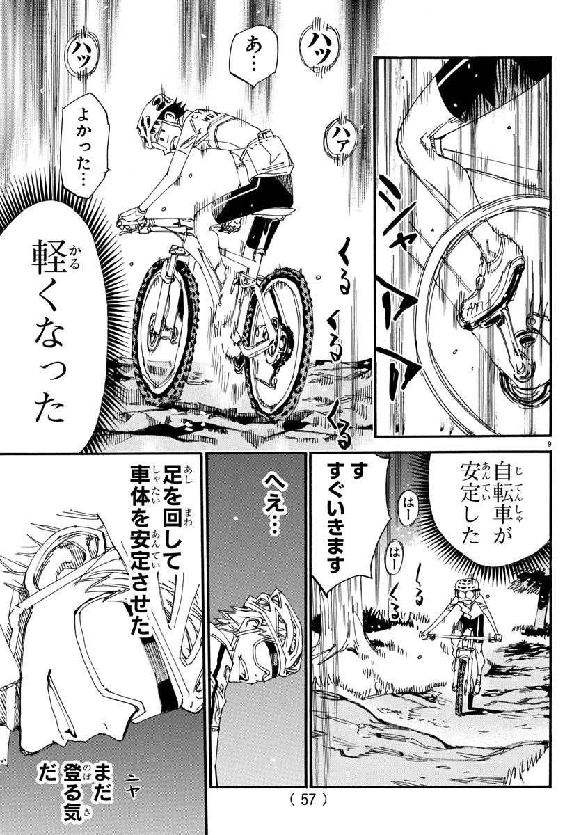 Yowamushi Pedal Chapter 551 9ページ