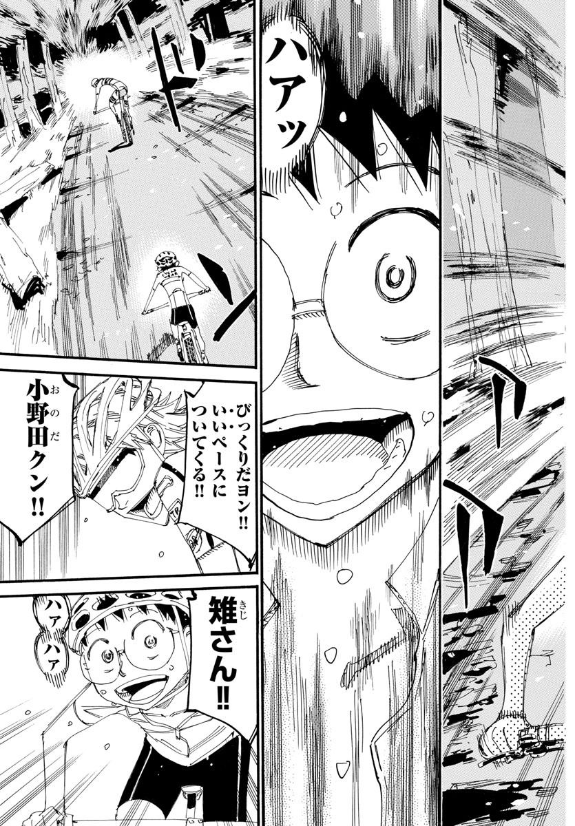 Yowamushi Pedal Chapter 552 11ページ