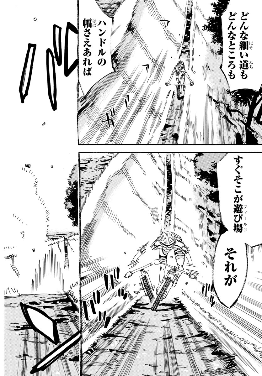 Yowamushi Pedal Chapter 552 16ページ