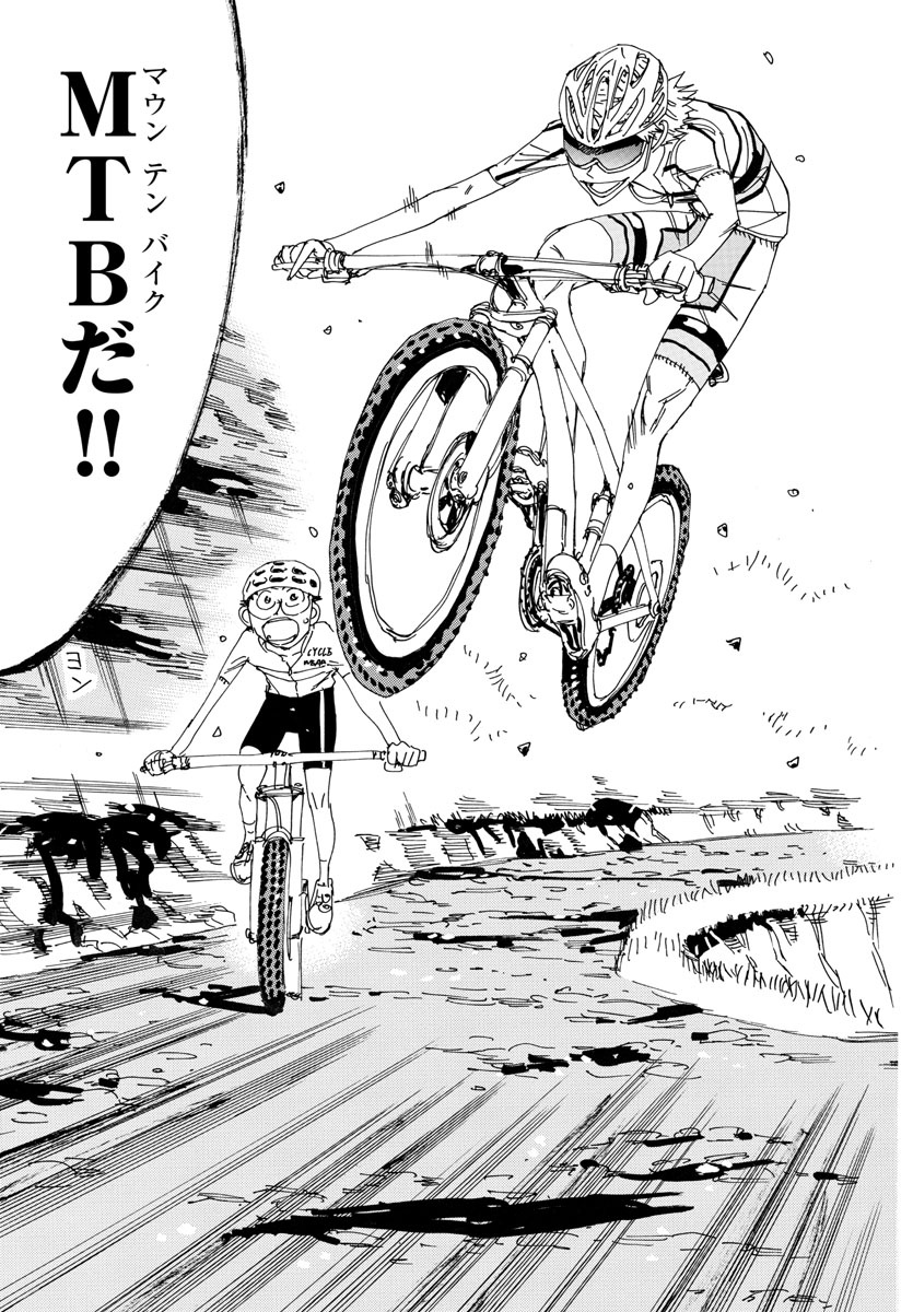 Yowamushi Pedal Chapter 552 17ページ
