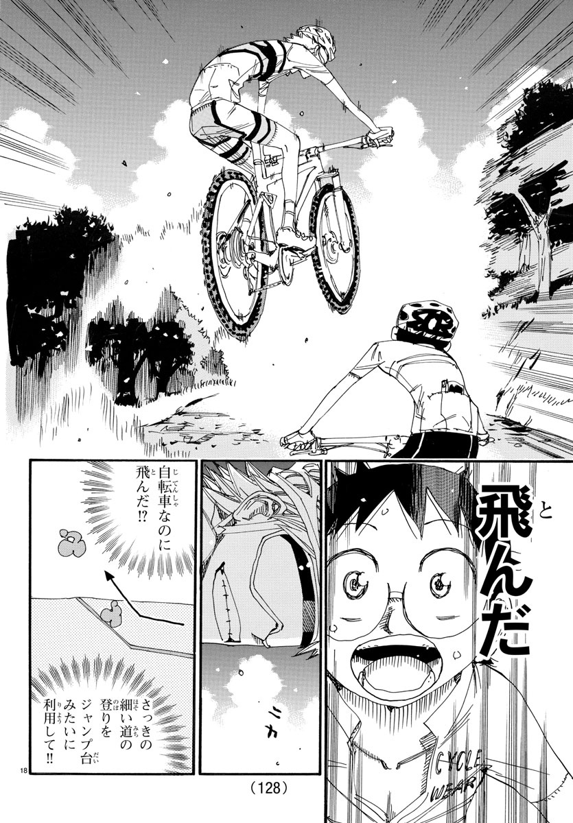Yowamushi Pedal Chapter 552 18ページ