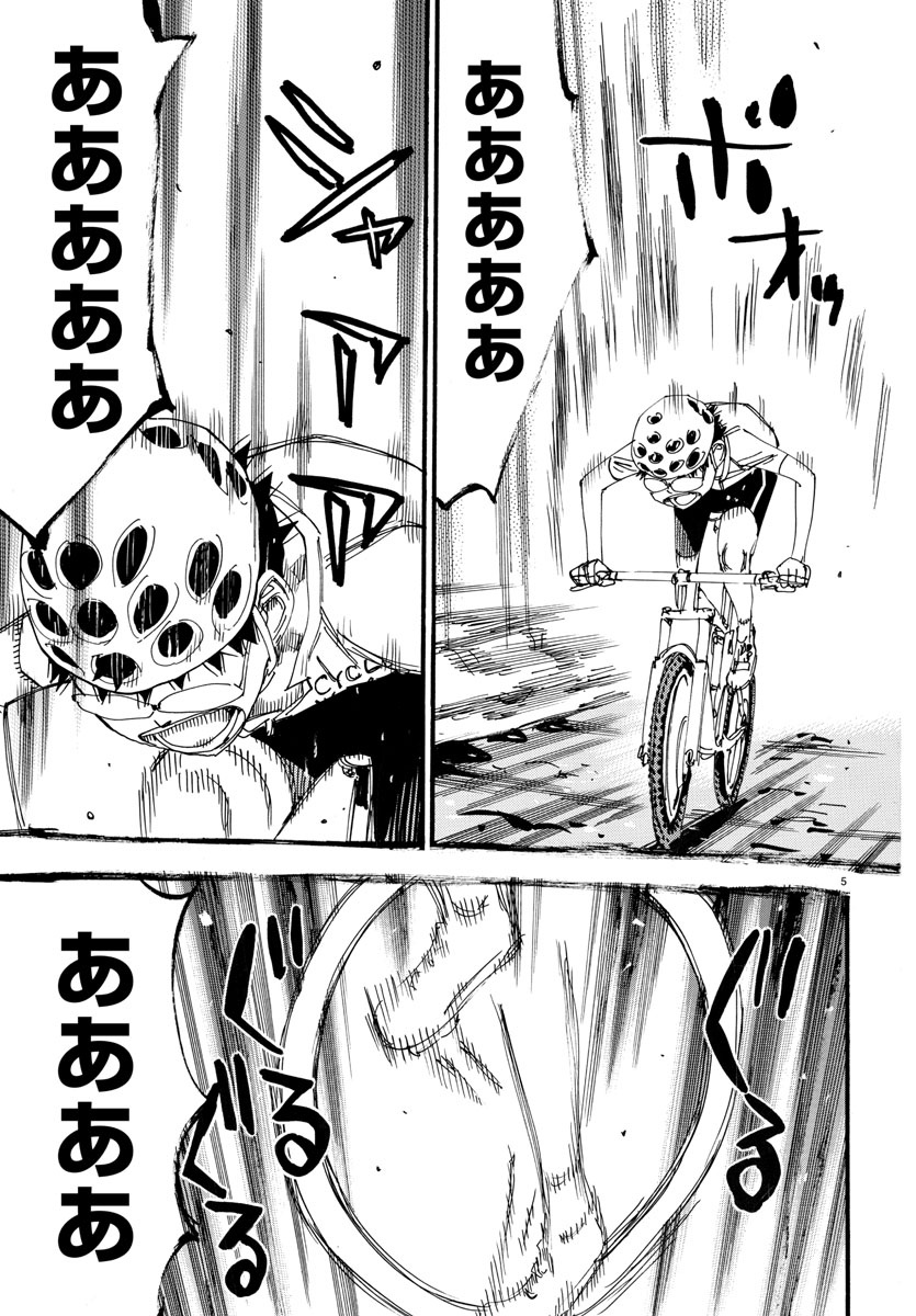 Yowamushi Pedal Chapter 552 5ページ