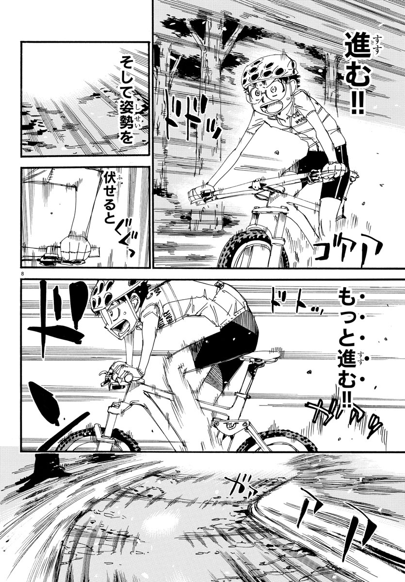 Yowamushi Pedal Chapter 552 8ページ