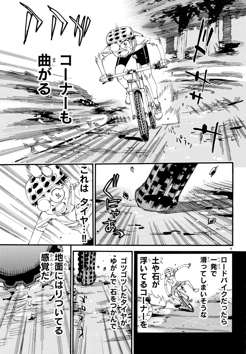 Yowamushi Pedal Chapter 552 9ページ