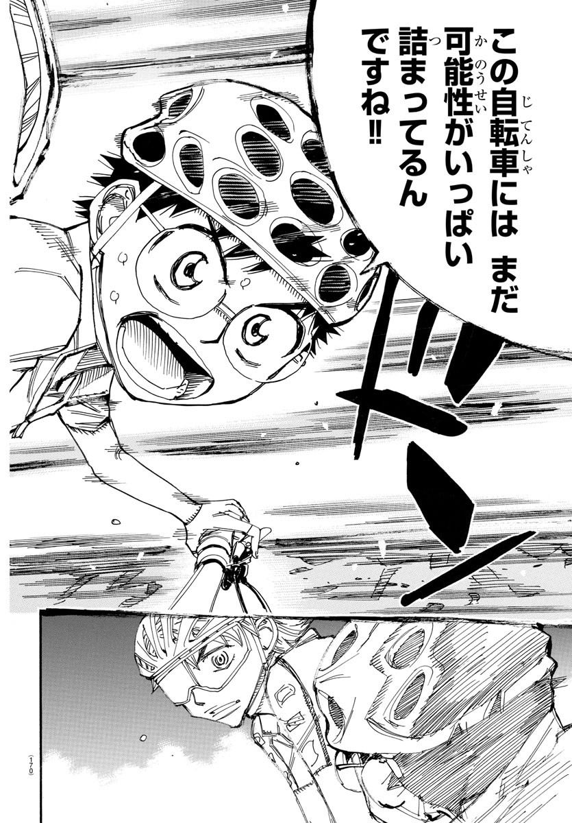 Yowamushi Pedal Chapter 553 14ページ