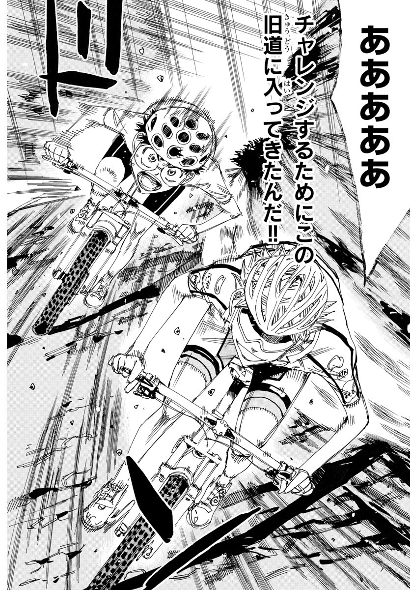 Yowamushi Pedal Chapter 553 18ページ