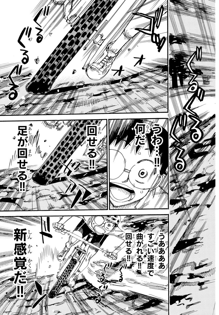 Yowamushi Pedal Chapter 553 19ページ