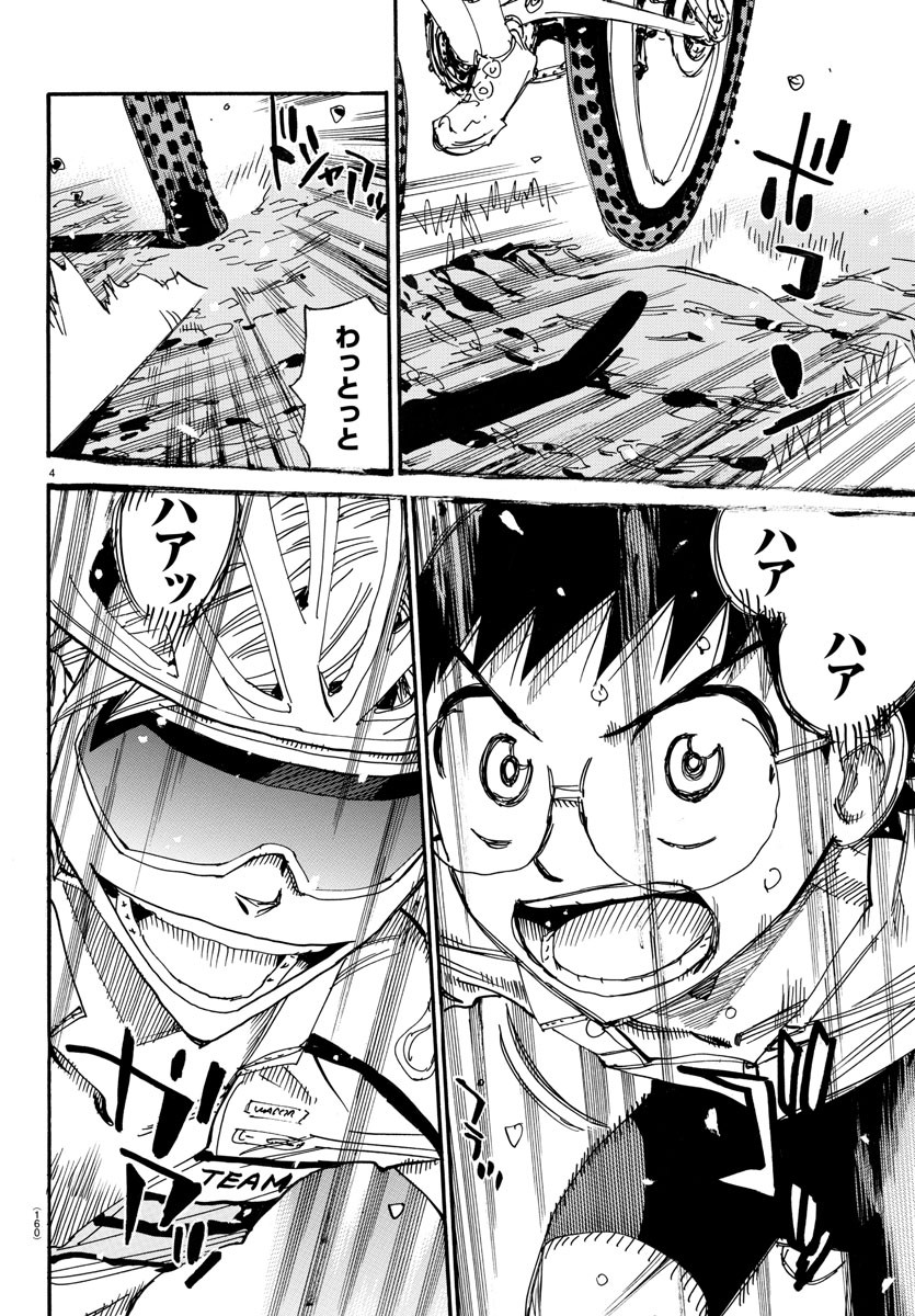 Yowamushi Pedal Chapter 553 4ページ