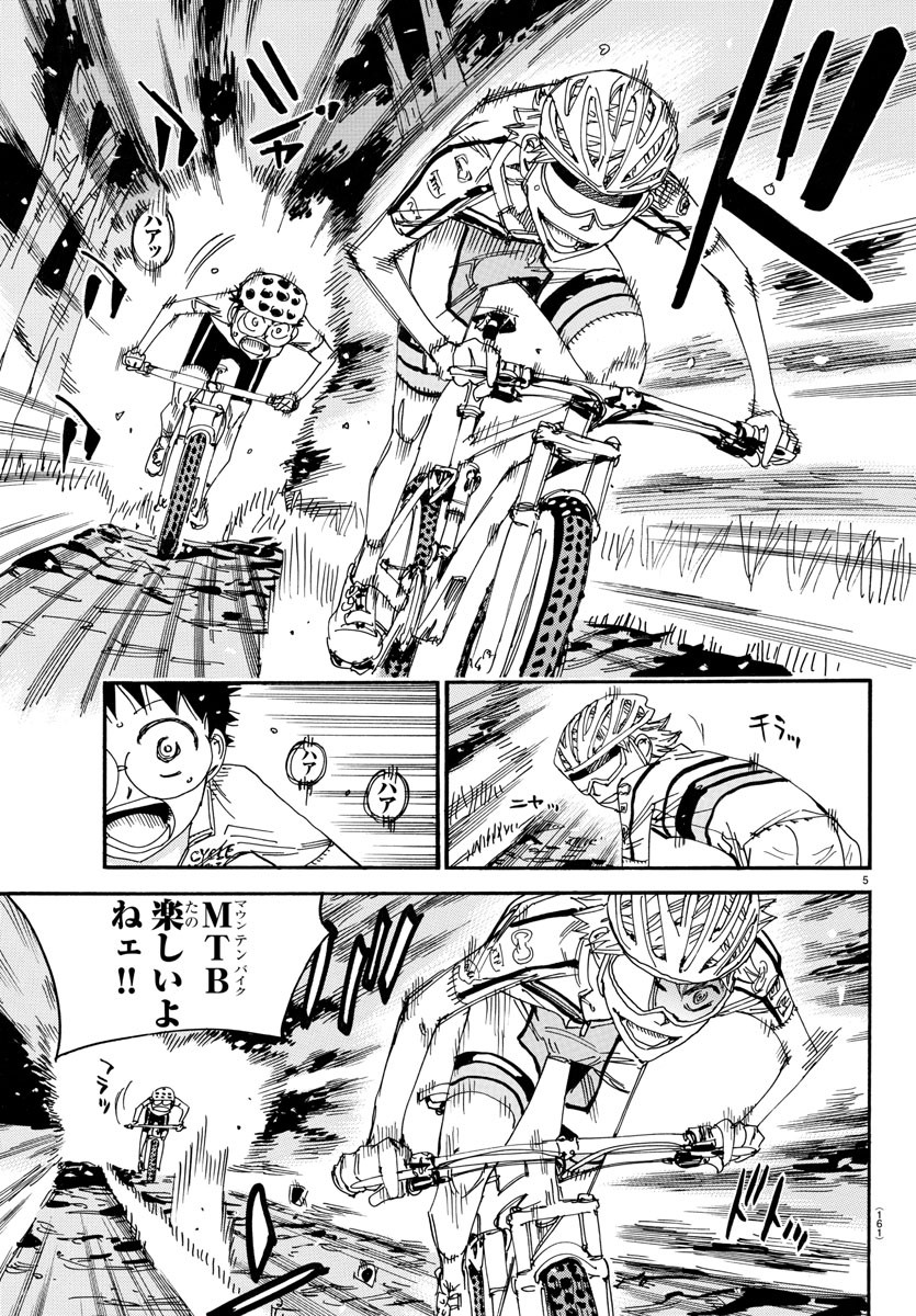 Yowamushi Pedal Chapter 553 5ページ