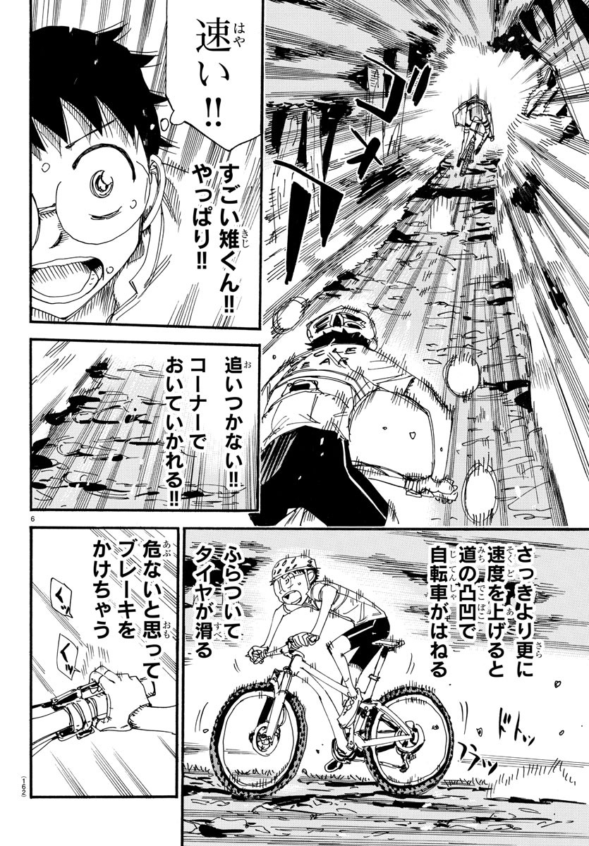 Yowamushi Pedal Chapter 553 6ページ