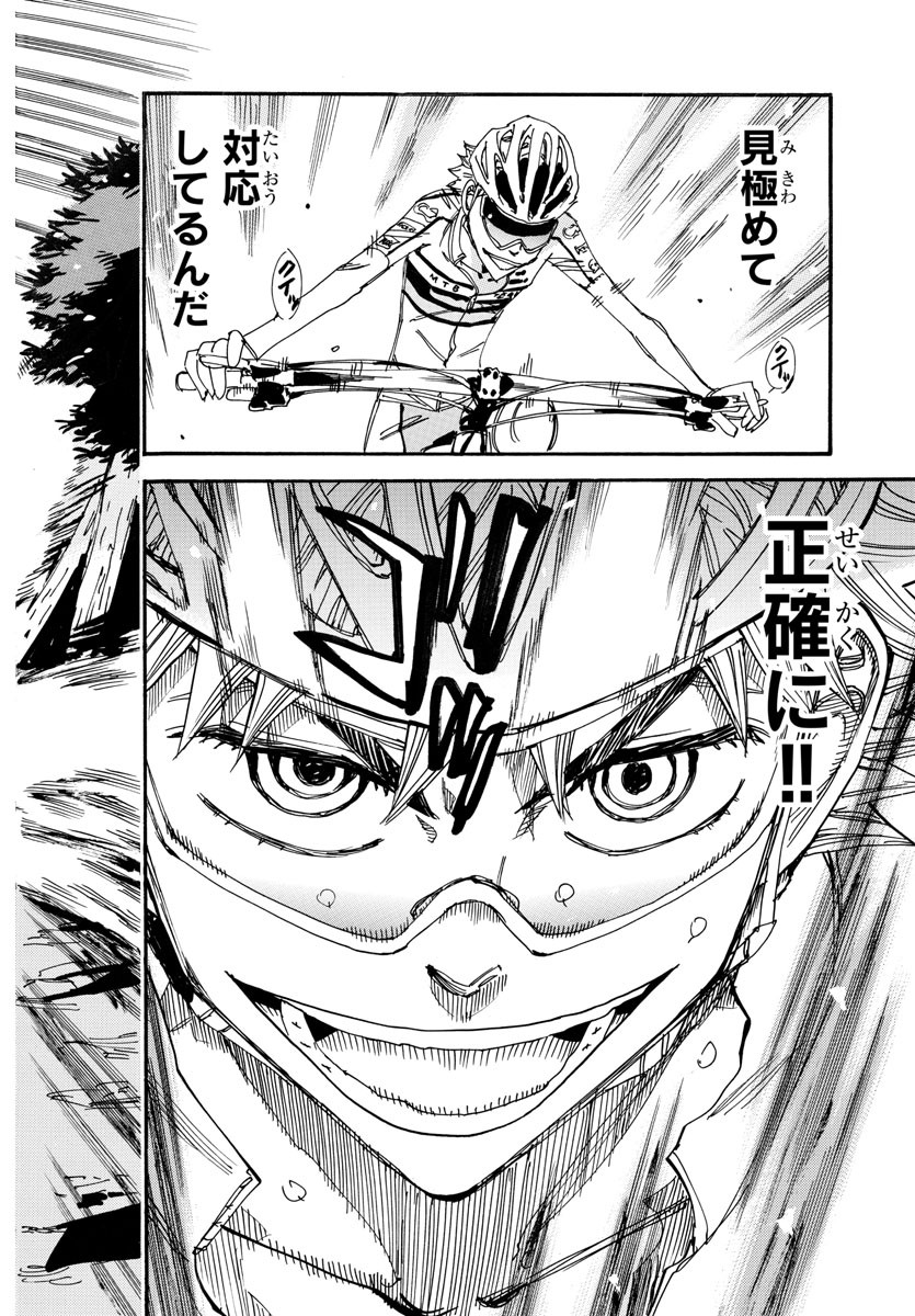 Yowamushi Pedal Chapter 553 8ページ