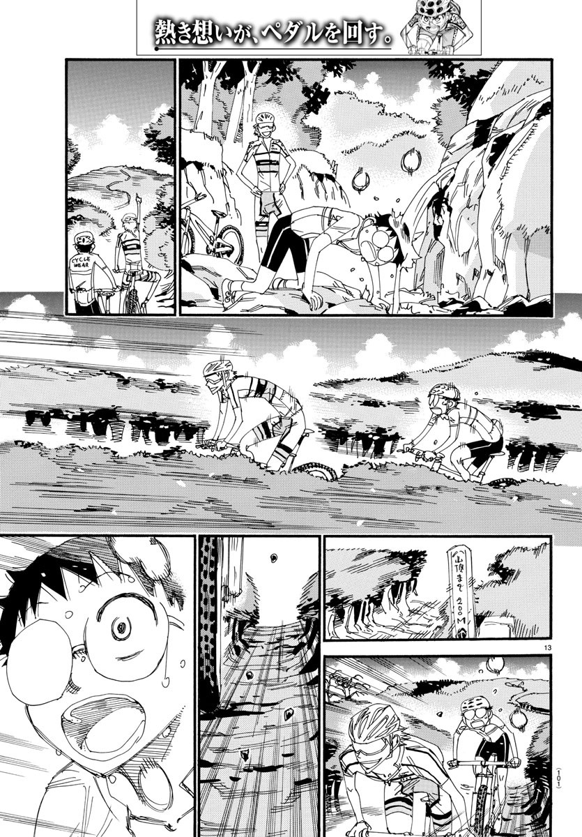 Yowamushi Pedal Chapter 554 13ページ