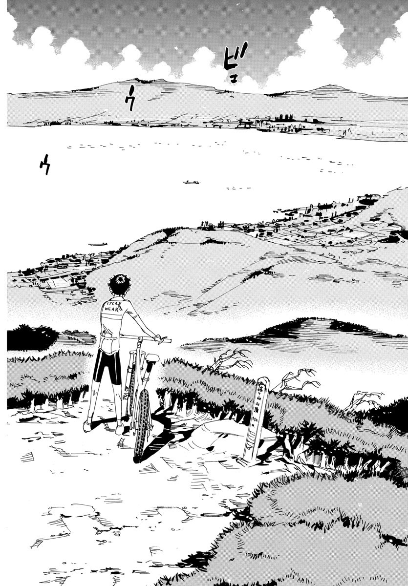 Yowamushi Pedal Chapter 554 14ページ