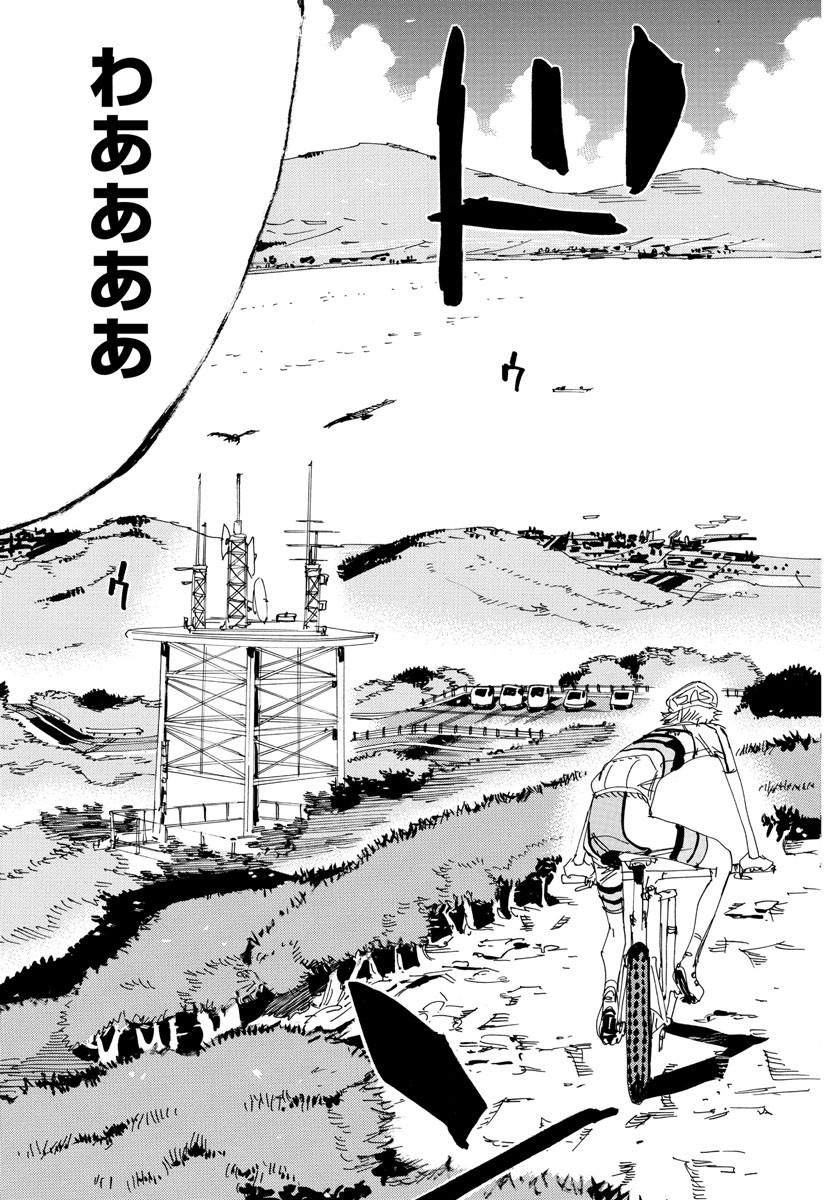 Yowamushi Pedal Chapter 554 15ページ