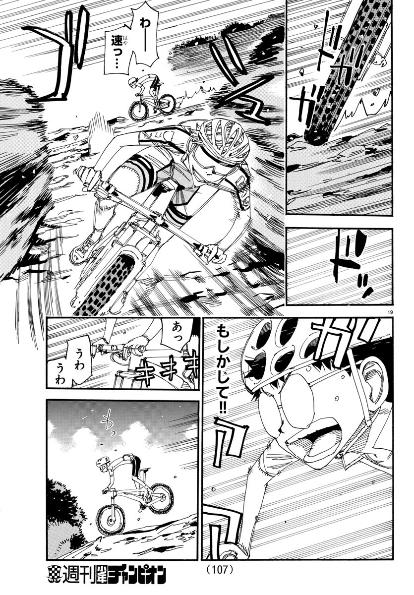 Yowamushi Pedal Chapter 554 19ページ