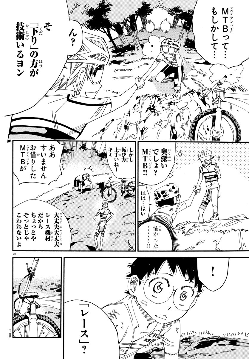 Yowamushi Pedal Chapter 554 20ページ