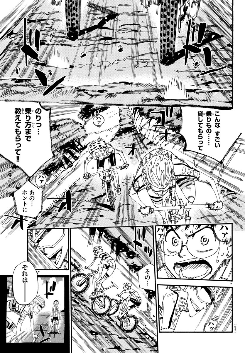 Yowamushi Pedal Chapter 554 7ページ