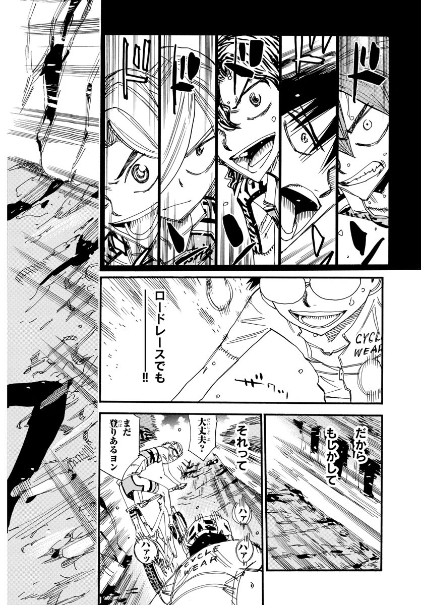Yowamushi Pedal Chapter 554 10ページ