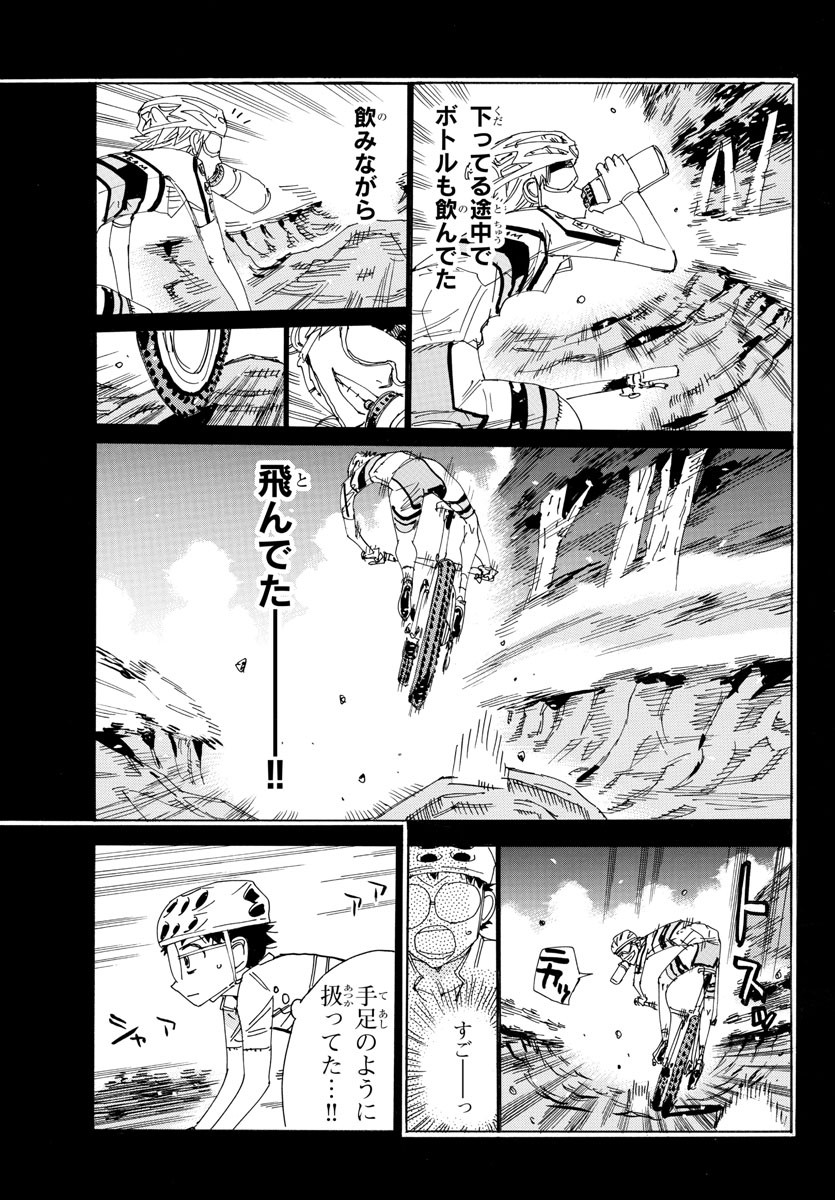 Yowamushi Pedal Chapter 555 13ページ