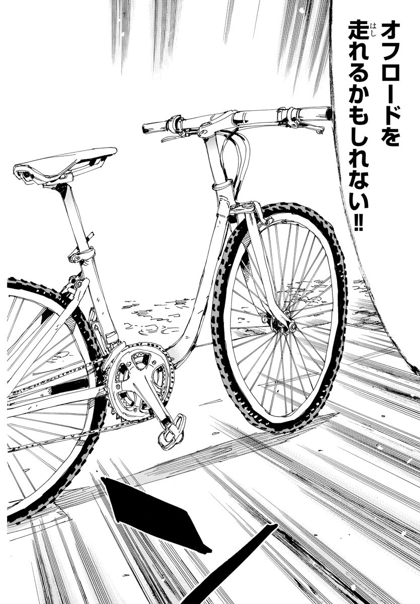 Yowamushi Pedal Chapter 556 17ページ