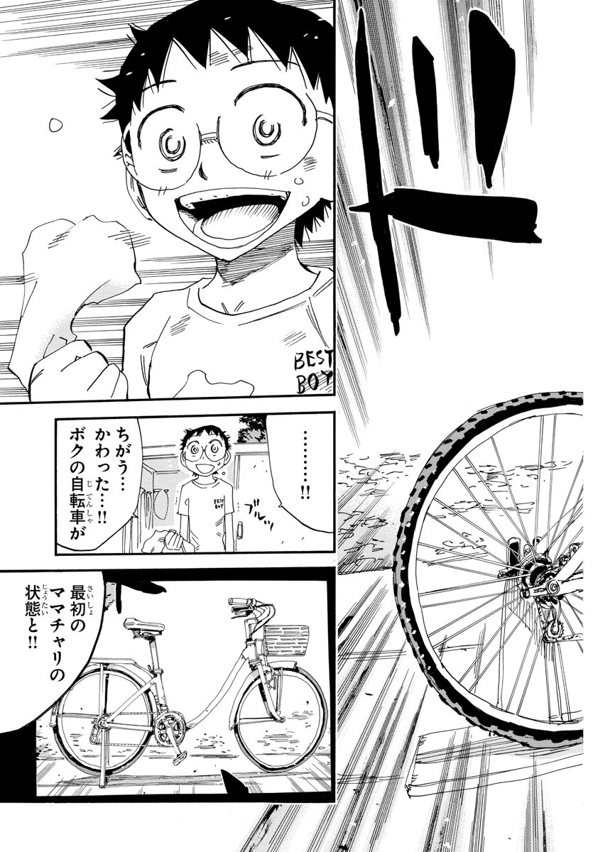 Yowamushi Pedal Chapter 556 18ページ