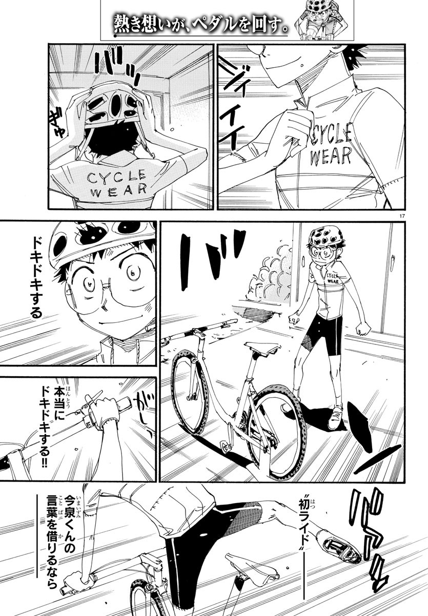 Yowamushi Pedal Chapter 556 20ページ