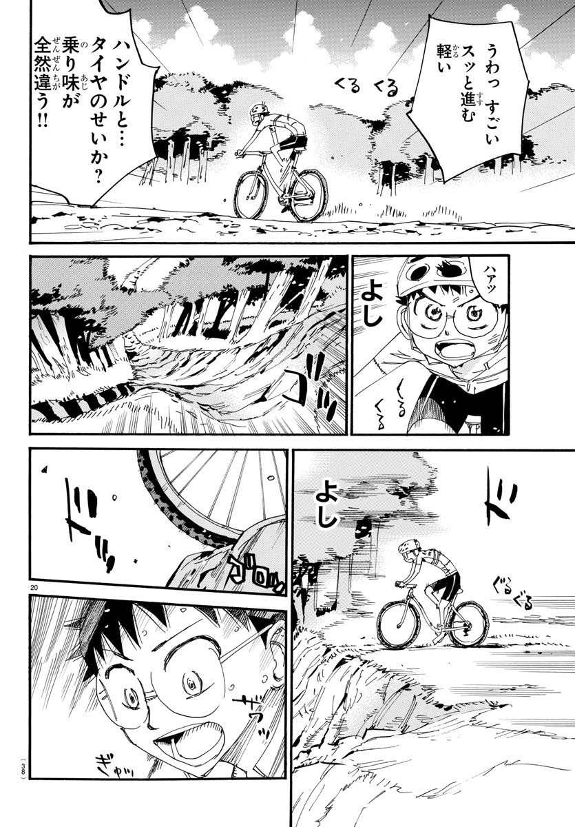 Yowamushi Pedal Chapter 556 23ページ