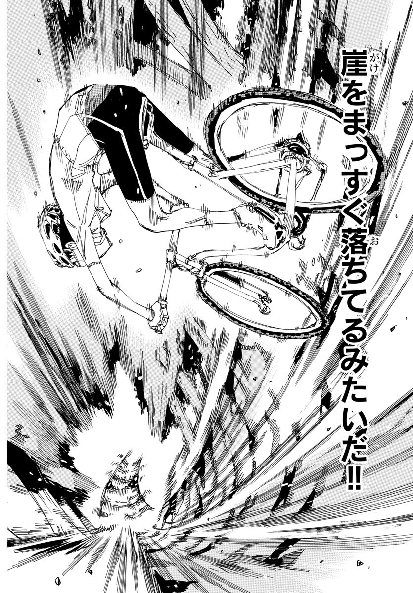 Yowamushi Pedal Chapter 556 27ページ