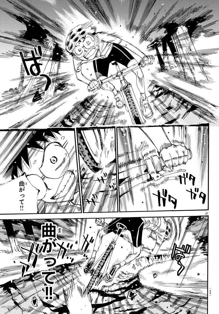 Yowamushi Pedal Chapter 556 30ページ